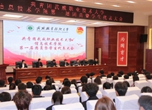 共青團武威職業(yè)技術(shù)大學(xué)信息技術(shù)學(xué)院第一屆團員暨學(xué)生代表大會成功召開