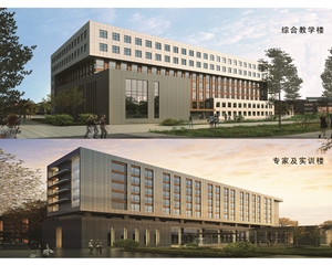 綜合教學樓、專家及實訓樓效果圖