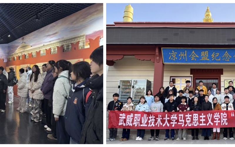 馬克思主義學(xué)院開展“大思政課” 實踐教學(xué)活動