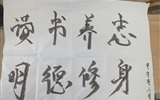 汽車(chē)工程系舉辦第二屆“我的中國(guó)夢(mèng)，揮灑我青春”書(shū)法大賽