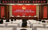 學(xué)?！扒囫R工程”2022年大學(xué)生骨干培訓(xùn)班開班
