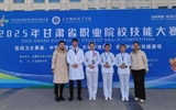 護(hù)理學(xué)院師生在2025年甘肅省職業(yè)院校技能大賽中再創(chuàng)佳績