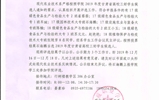 關于現(xiàn)代農(nóng)業(yè)技術系2019年度甘肅省高校三好學生候選人結果的公示
