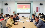 電子信息工程系黨總支召開黨史學(xué)習(xí)教育動(dòng)員大會(huì)