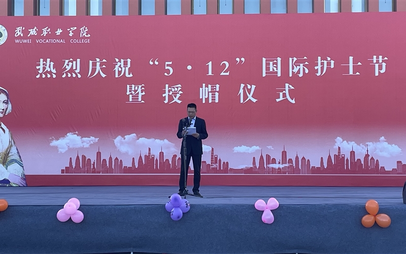 學校舉行慶祝“5.12”國際護士節(jié)活動