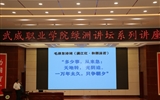 綠洲講壇系列學術報告第四十二期：技能社會，大有作為