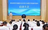 職業(yè)教育氫能技術(shù)應(yīng)用專業(yè)教學(xué)資源庫(kù)建設(shè)啟動(dòng)大會(huì)在武威職業(yè)技術(shù)大學(xué)舉行