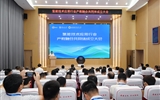氫能技術(shù)應(yīng)用行業(yè)產(chǎn)教融合共同體成立大會在武威職業(yè)技術(shù)大學舉行